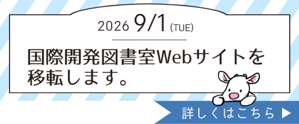 HP移転のお知らせ