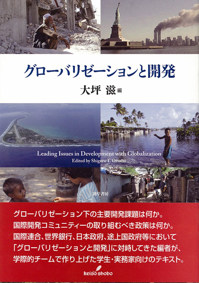 GAD Japanese Book 2009
