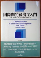 Leading Issues Japanese Version